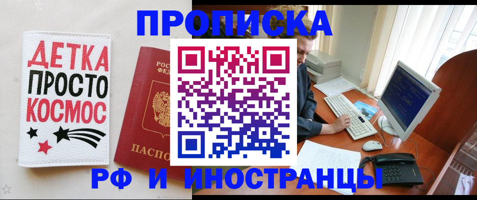 регистрация в Харовске