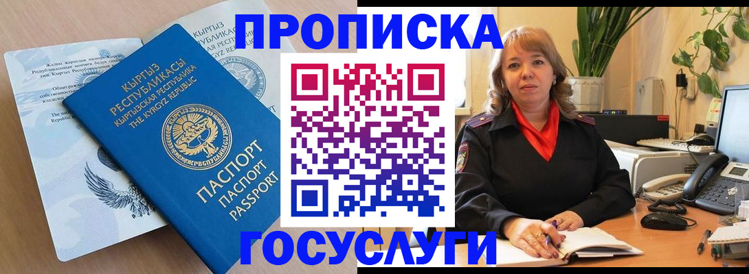 прописка ребенка в Харовске