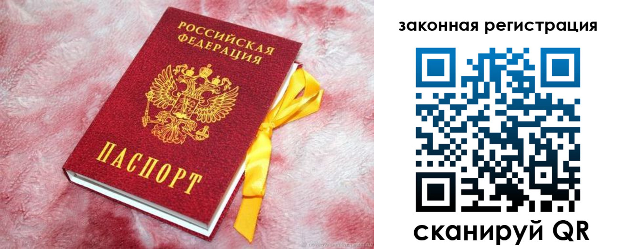 временная регистрация собственник в Харовске