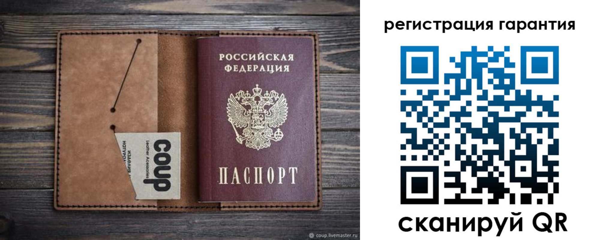прописка для работы в Харовске