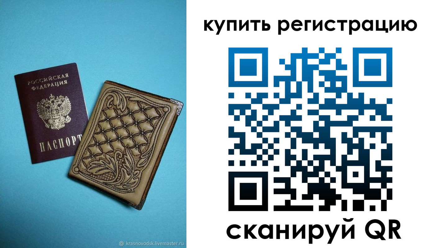 прописка в квартире в Харовске
