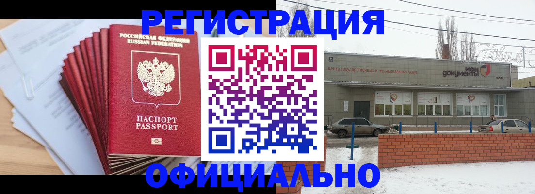 временная регистрация для школы в Харовске