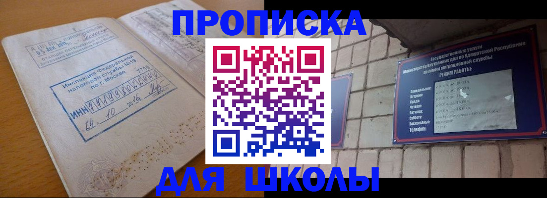 прописка 2025 в Харовске