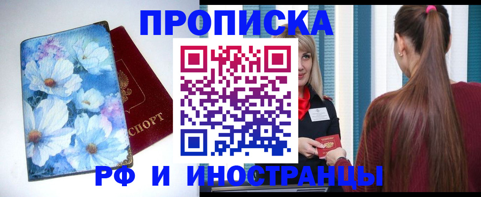 прописка регистрация в Харовске