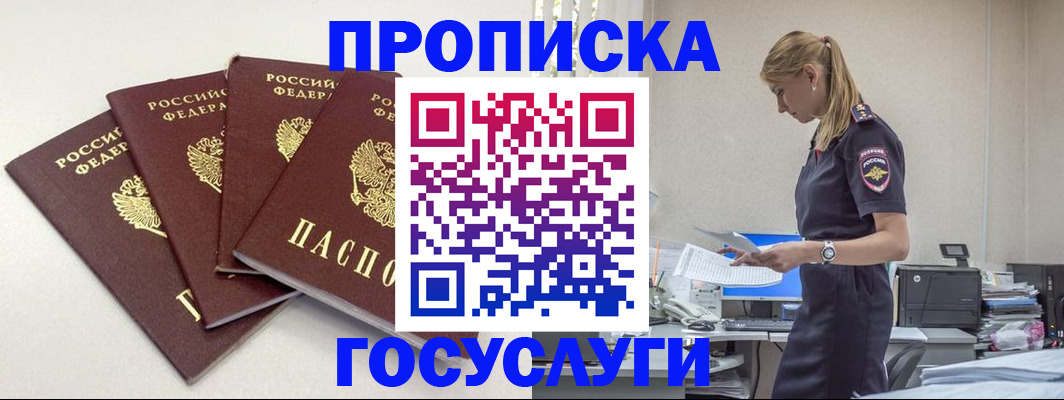прописка иностранных граждан в Харовске