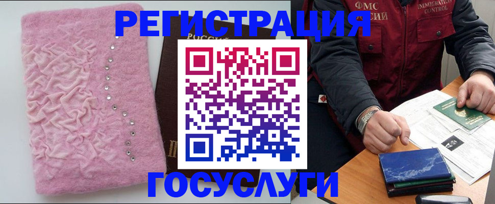 прописка от собственника в Харовске