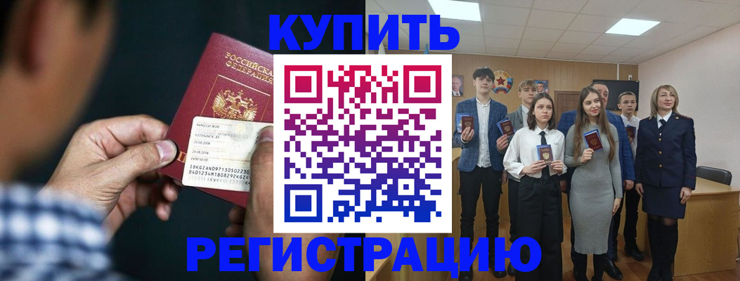 прописка ребенка в Харовске