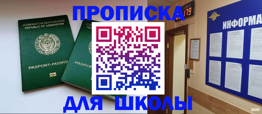 прописка от собственника в Харовске