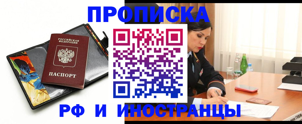 прописка паспорт в Харовске