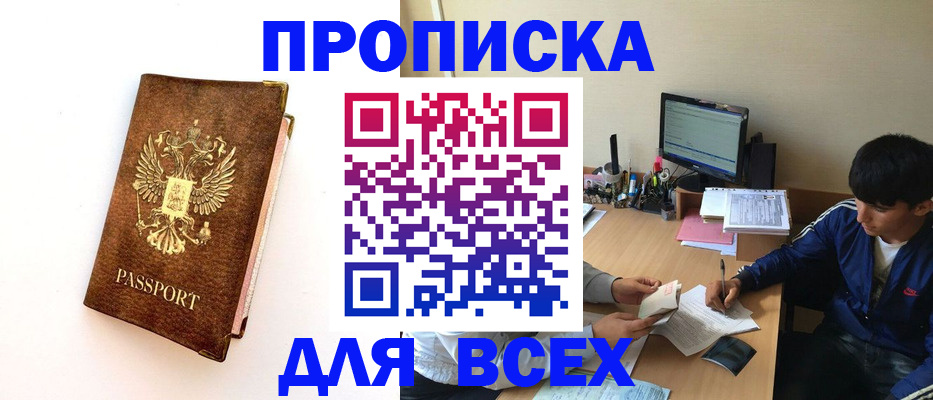 регистрация для дет. сада в Харовске