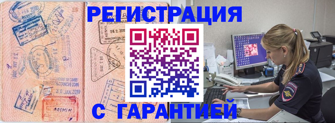 прописка паспорт в Харовске